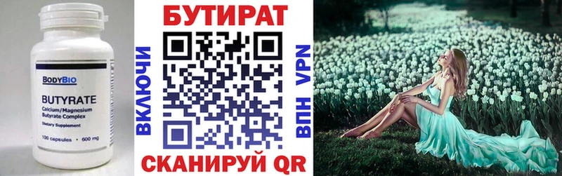 Бутират оксибутират  Чапаевск 